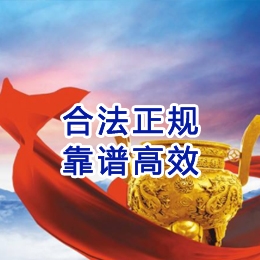 香格里拉讨账公司